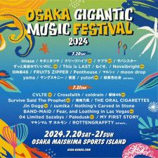 「OSAKA GIGANTIC MUSIC FESTIVAL 2024」出演アーティスト