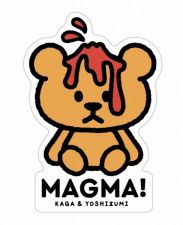 かが屋の加賀翔、ピン芸人の吉住による企画『MAGMA！』ステッカー
