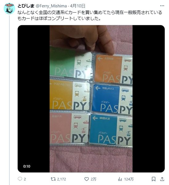 交通系ICカード沼にハマった男、7年かけて国内87種収集 「ほぼ