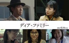 映画『ディア・ファミリー』×Mrs. GREEN APPLE「Dear」家族の物語を力強い楽曲が彩る主題歌PV公開