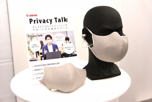 キヤノン“マスク型”減音デバイス「プライバシー トーク」発売へ　自身の声＆周囲の雑音を軽減
