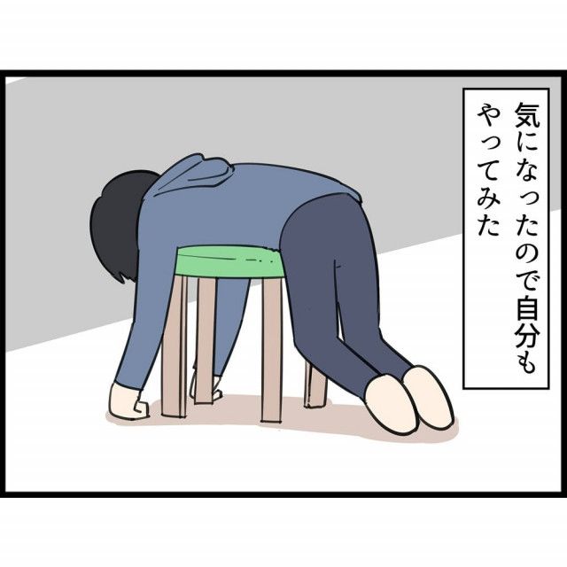 【ねこ漫画】椅子の上で猫がしてた“謎ポーズ”を人間（飼い主）がまねしてみた→なるほど！？　猫の気持ちに思わず“共感”