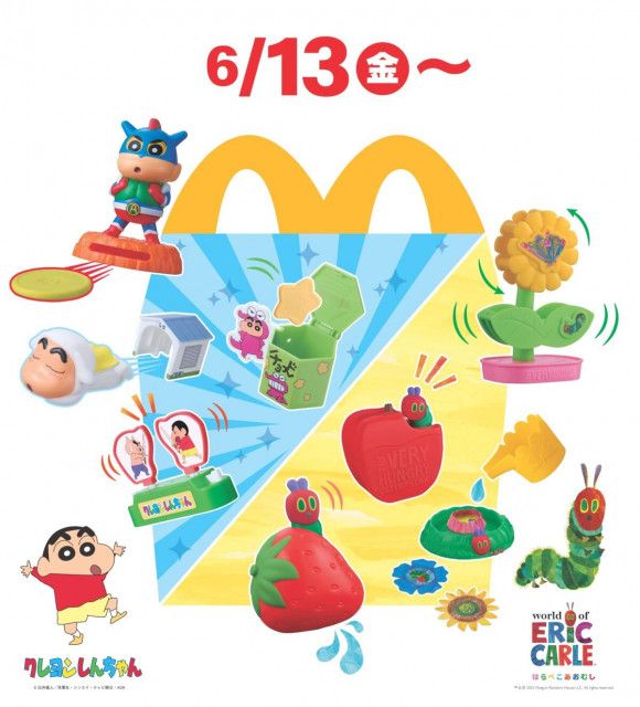 【マクドナルド】ハッピーセット「クレヨンしんちゃん」「はらぺこあおむし」発売！　各6種のおもちゃが4週にわたって登場