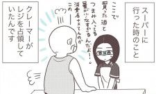 台湾のスーパーで見かけた最強のおばさんについて描いた漫画のカット(樋口みみさん提供)