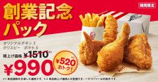7月4日は創業記念日!