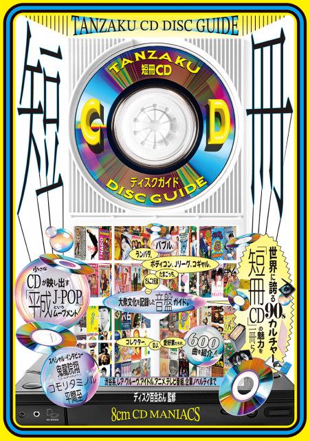 ソニーミュージック 【おまけCL付】新品 青春の洋楽ヒット80S