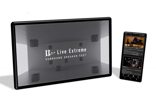 コルグ「Live Extreme」、Dolby Atmos再生対応のAndroidアプリを無償リリース