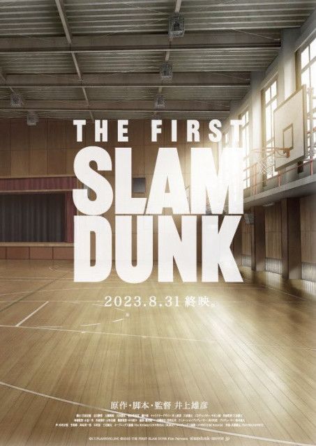 映画『THE FIRST SLAM DUNK』の国内上映終了日が8月31日に決定(PHILE WEB) goo ニュース
