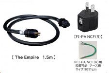 フルテック、「3P→2P変換アダプタ」同梱の電源ケーブルを完全受注生産で発売