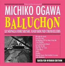 小川理子『Balluchon』のSACDハイブリッド盤、UAレコーズより本日発売