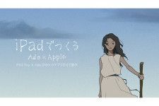 Ado 新曲「Value」、MVはiPadで制作。G子がイラストとアニメーション担当