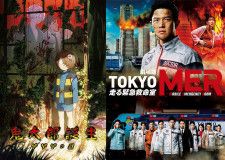 Prime Video、映画『TOKYO MER〜走る緊急救命室〜』やTOBEアーティストの初東京ドーム公演も4月配信
