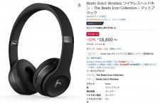 Amazonセール】Beatsの人気ワイヤレスヘッドホン「Solo3 Amazonセール】Beatsの人気ワイヤレスヘッドホン「Solo3