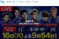 サッカー五輪最終予選「日本vs中国」本日4月16日22時から。テレビ朝日／TVer／DAZNで中継
