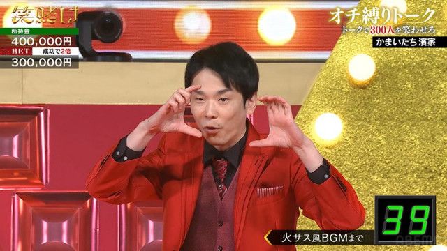 かまいたち濱家、“週刊誌カメラ”との攻防を語り…オチとBGMに大爆笑！