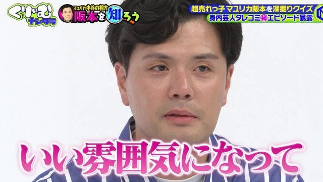 「行為中にうんこを…」マユリカ・阪本、妻との営み中に衝撃事件！「いい雰囲気になって…」