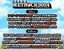 「METROCK2024」第3弾出演アーティスト13組＆アーティスト出演日を発表！