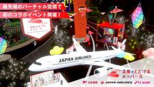 JAL×日本郵便×テレビ朝日3社のメタバースイベント『未来のとどけるメタバース』期間限定開催！