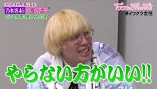真空ジェシカ・ガク、乃木坂46“推しメン”の衝撃発言に崩れ落ちる！「やるな！そんなこと」