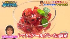 【『家事ヤロウ!!!』レシピ】石原さとみがつくる！簡単おしゃうま「ミニトマトの前菜」