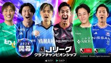 公式ゲーム『Jリーグクラブチャンピオンシップ』、2024シーズン開幕記念キャンペーン開催中！