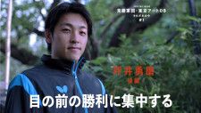 坪井勇磨「卓球界は恵まれている」筑波大で感じた他競技との差とセカンドキャリアの考え方