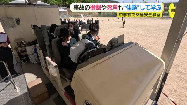 「時速５キロでも怖かった」事故の衝撃を “体験” して学ぶ　広島市の中学校で交通安全教室