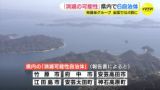 「消滅の可能性がある」広島県内は６市町　前回調査から５市町は“脱却”　有識者グループが分析結果を報告