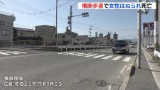 横断歩道で女性はねられ死亡　乗用車の男を現行犯逮捕　広島・佐伯区