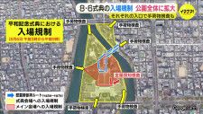 8月6日の平和記念式典　入場規制を原爆ドームを含む平和公園全体に拡大　手荷物検査も実施　広島市