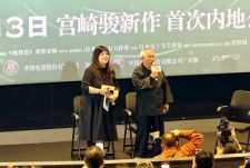 上海市内で宮崎駿監督の「君たちはどう生きるか」のプレミア試写会が行われ、スタジオジブリの鈴木敏夫代表取締役議長らも姿を見せた。中国側は宮崎駿監督とジブリ作品に強い敬意を示した。