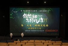 中国メディアの第一財経は3日、中国の清明節期間の映画の前売り券販売でスタジオジブリの宮崎駿監督の新作が1位になったと伝えた。