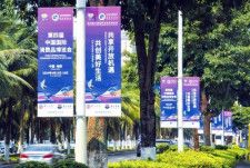 第4回中国国際消費財博覧会が13日、海南省海口市で開幕しました。