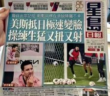 24日、仏RFIの中国語版サイトは、中国サッカー協会が「メッシ条項」を打ち出したと報じた。