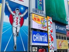 26日、韓国メディア・ソウル経済は「韓国人が多く訪れる大阪府が、外国人観光客を対象に徴収金を課す制度の創設を進めている」と報じた。