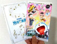 台湾版Yahoo！に掲載された「YAHOO！奇摩編集部」の17日付記事によると、「映画ドラえもん のび太の地球交響楽（シンフォニー）」が台湾で上映されることが決まった。