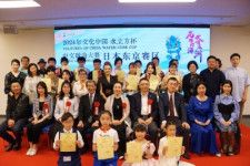 東京都港区にある中国文化センターで25日、文化中国・水立方杯中国語歌唱コンテストの東京大会決勝戦が行われ、日中の出場者が歌声を競い合った。