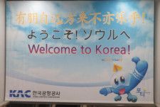 日本人が韓国旅行に行きたがらない理由を韓国メディアが分析＝韓国ネット「反論できない」