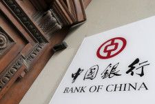 中国銀行、純金利マージンの圧迫予想　建設銀も預金コスト管理へ
