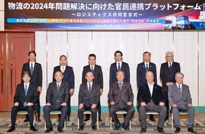 物流危機に共同宣言　収益改善へ勉強会も　鳥取県ら12団体