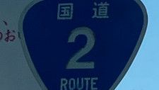 国道2号でトラック2台・乗用車など3台　計5台がからむ玉突き事故　3人が救急搬送　現場付近は上下ともに1キロ渋滞【岡山・備前市　30日午前8時半現在】