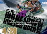 2024年度WSWSシリーズ日本初戦！【センチュリオンウェイクサーフ九州オープン2024】が4月28日（日）に開催