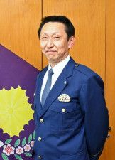 ＜新警察署長＞神埼署・古川健さん（59）　住民、行政と協働を