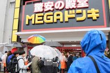 雨の中、２８日にオープンした「ＭＥＧＡドン・キホーテ」に続々と入る来店客＝鳥取県米子市米原２丁目
