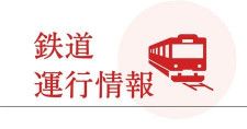 大阪・南港のニュートラムが運転再開