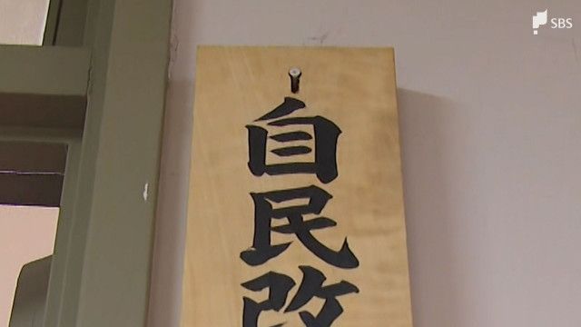 自民党静岡県連の新役員が内定　5月開催予定の県連大会で正式決定へ