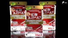 「情報が遅すぎる」小林製薬「紅麹」問題　関連疑われる患者新たに3人確認　静岡県内で計9人に