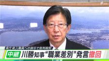 静岡・川勝知事が“職業差別”発言を撤回「生業の違いを言ったものだが職業差別と理解した人が急速に増えてきた」【速報】