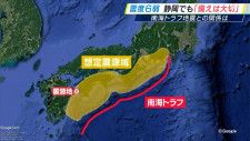 南海トラフ巨大地震との関連は…愛媛県と高知県で震度6弱　静岡でもかつて発生「日頃からの備えが大切」