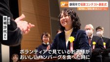 静岡市で短歌コンテストの表彰式　最優秀賞に徳島市の女性と服織中の女子生徒